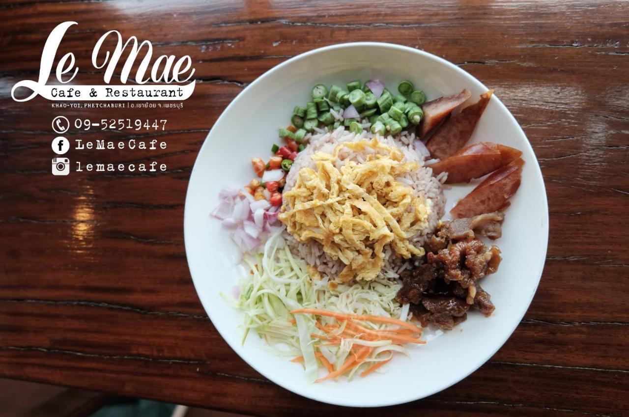 Lemae Residence เลอเม เรสซิเดนซ์ อำเภอเขาย้อย เพชรบุรี Ban Huai Krathaek 外观 照片